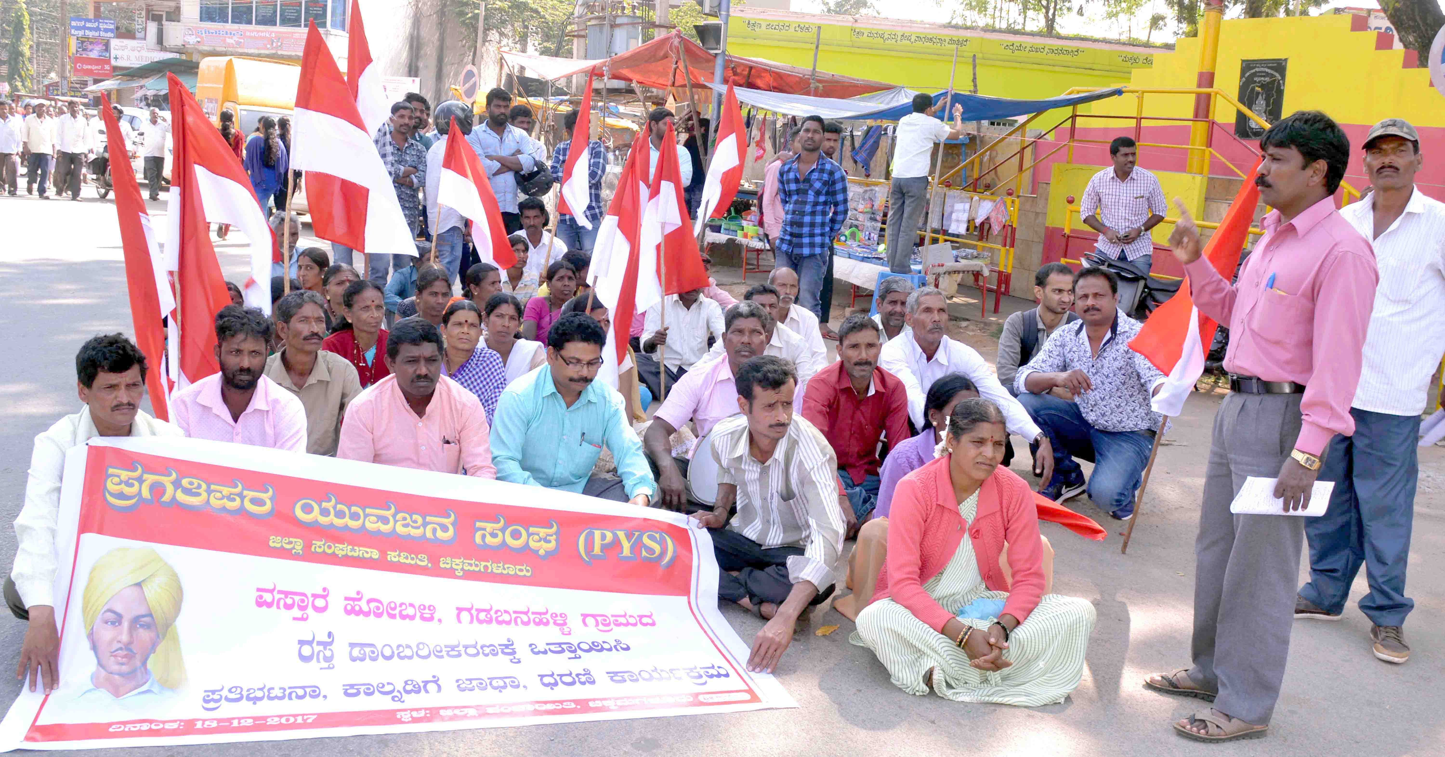 ರಸ್ತೆ ದುರಸ್ತಿಗೆ ಒತ್ತಾಯಿಸಿ ಪ್ರಗತಿಪರ ಸಂಘಟನೆ ಧರಣಿ: ಚುನಾವಣೆ ಬಹಿಷ್ಕರಿಸುವ ಎಚ್ಚರಿಕೆ